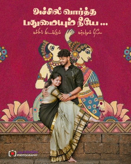 Chennai Wedding Photographer