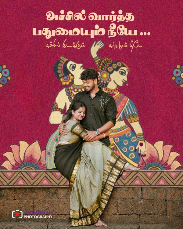Chennai Wedding Photographer