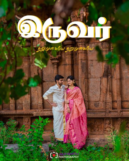 Best Candid Photography in Madurai